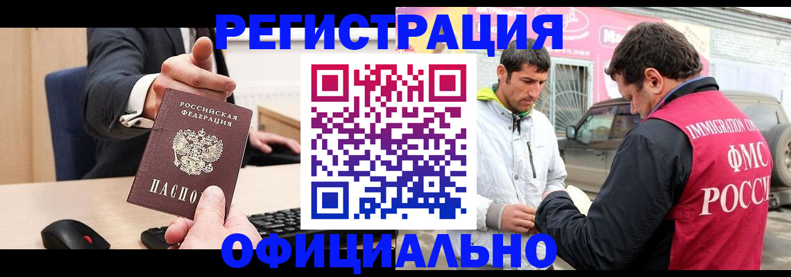 где прописаться в Советской Гавани