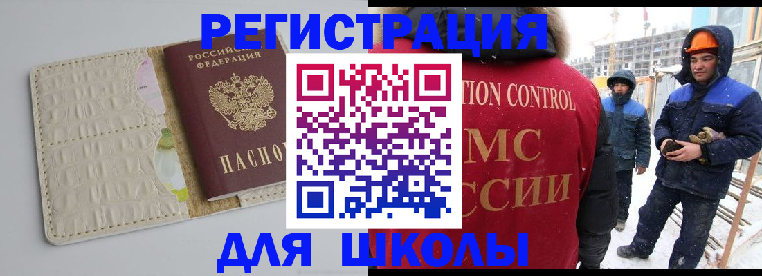 временная регистрация госуслуги в Советской Гавани