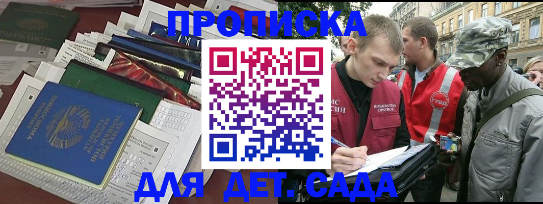 прописка для кредита в Советской Гавани