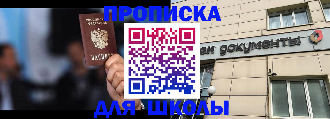 где прописаться в Советской Гавани