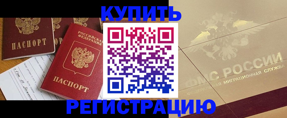 найти адрес прописки в Советской Гавани