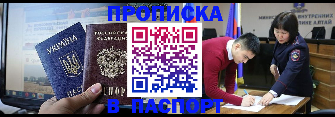 прописка для военкомата в Советской Гавани